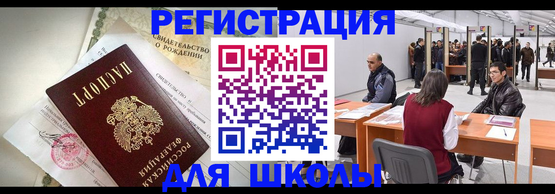 прописка от собственника в Уфе