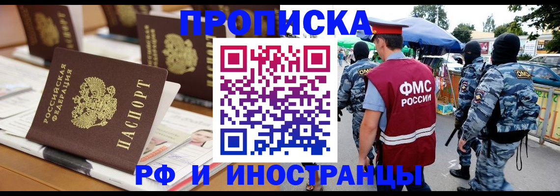 прописка ребенка в Уфе